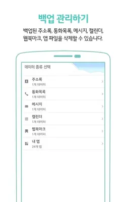 U+Box 도구모음 android App screenshot 1