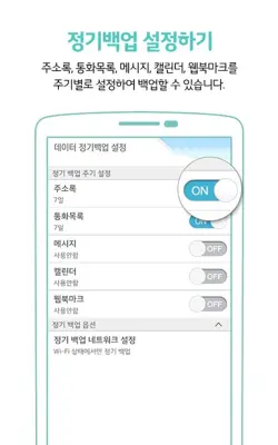 U+Box 도구모음 android App screenshot 2