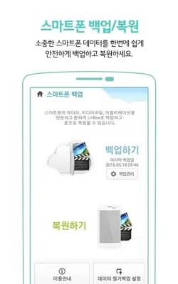 U+Box 도구모음 android App screenshot 5